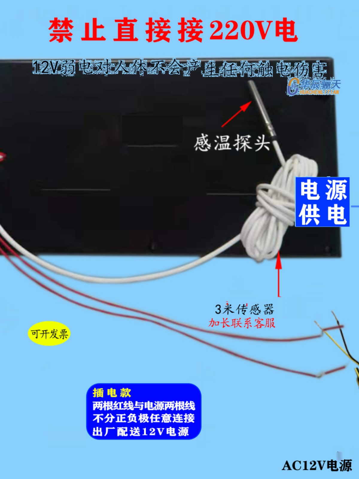 品挂式数字显示水温表温泉洗浴养殖冷库防水温度显示器零下温度促