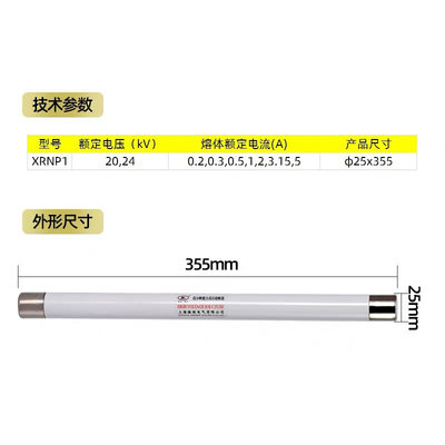 20-24kv高压限流熔断器XRNP-24/0.5-3.15A熔断管PT电压互感器保险