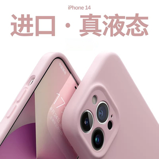 适用iPhone17promax手机壳新款苹果16promax液态硅胶15pro镜头全包防摔14男女高级感13软外壳12情侣air男女11