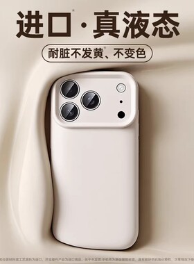 新款液态硅胶适用于苹果17promax手机壳iphone16Air情15防摔14透明13镜头全包12男女2025爆款高级感11情侣款