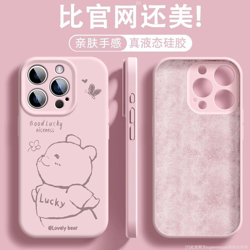 适用苹果17pro手机壳新款液态硅胶iphone16promax