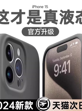 适用苹果17promax手机壳iphone16新款液态硅胶15promax软壳14全包ip13防摔12保护套情侣男纯色轻奢11高级感女