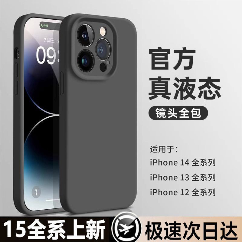 ins石墨色适用iPhone17promax手机壳液态硅胶苹果16新款情侣15全包防摔14小众高级感13男女网红12软糯保护套