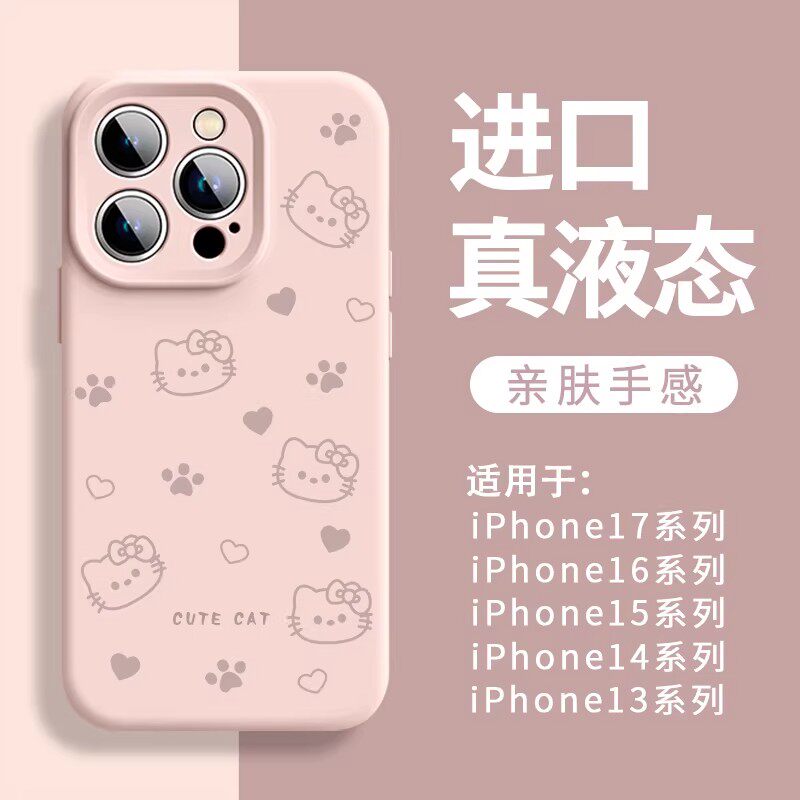 新款可爱猫适用于苹果17pro手机壳液态硅胶iphone16promax全包防摔14高级感13潮牌小众女款15卡通软糯外壳