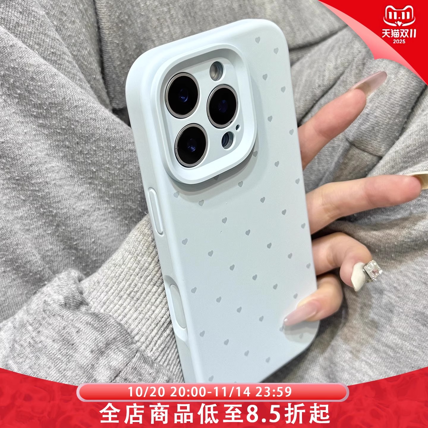 新天蓝色满屏小爱心磨砂液态硅胶适用于iphone17promax苹果14手机壳15新款16pro女13少女心17Air全包防摔软壳