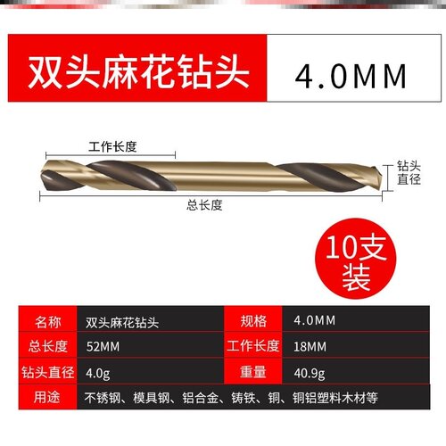 手电钻专用打不锈钢201用双头双刃M35含钴麻花钻头3.2/4.2/5.2
