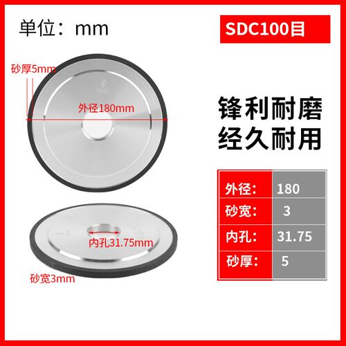 金玉燕金刚石砂轮SDC钨钢磨床砂轮机180*10*31.75*5 钨钢平行砂轮
