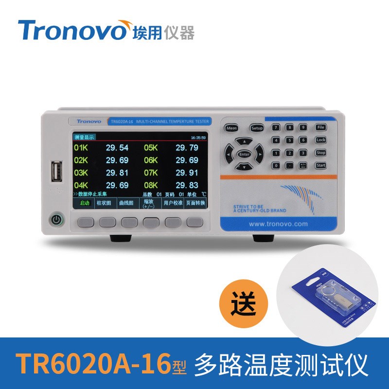 埃用TR6020A多路温度数据记录仪测试J仪温湿度巡检仪无纸电流监测