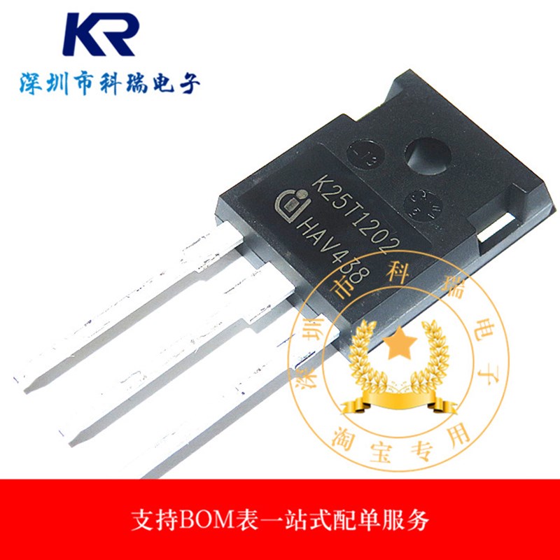 全新现货 IKW25N120T2 K25T1202 电磁炉变频器功率管IGBT管