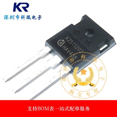 全新现货 IKW25N120T2 K25T1202 电磁炉变频器功率管IGBT管