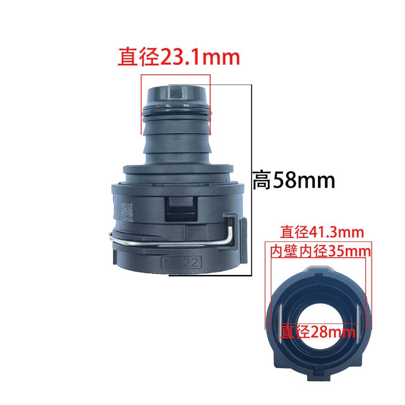 电机水箱接头散热冷却系q统恒温管路快接冷液机水嘴快插NW22公母