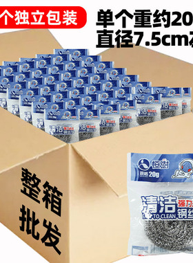 100祇特大钢丝球清洁球家用不易掉丝厨房洗碗刷锅清洁