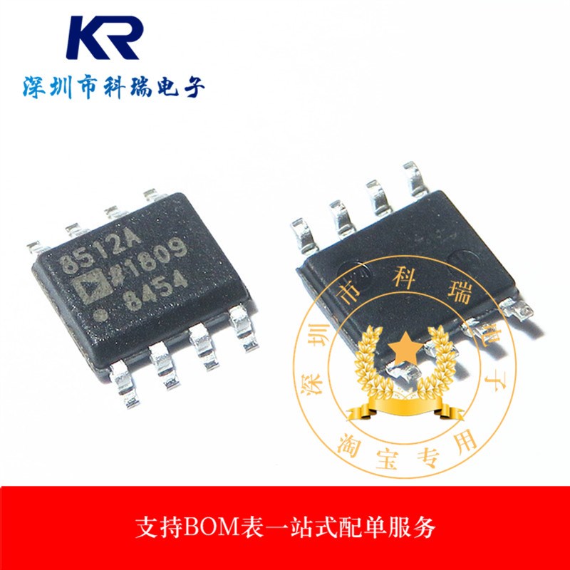 AD8512AR AD8512ARZ AD8512 SOIC-8 放大器芯片 原装热卖