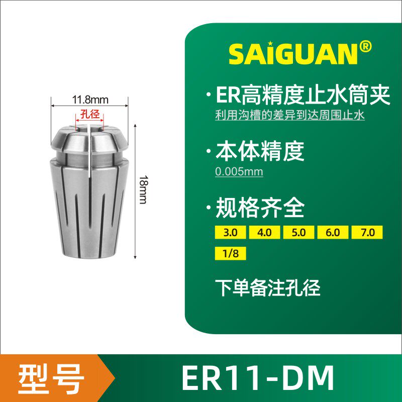 高精ER32C止水夹头结构机械内冷筒夹嗦嘴卡簧ER1P6202540止水筒夹