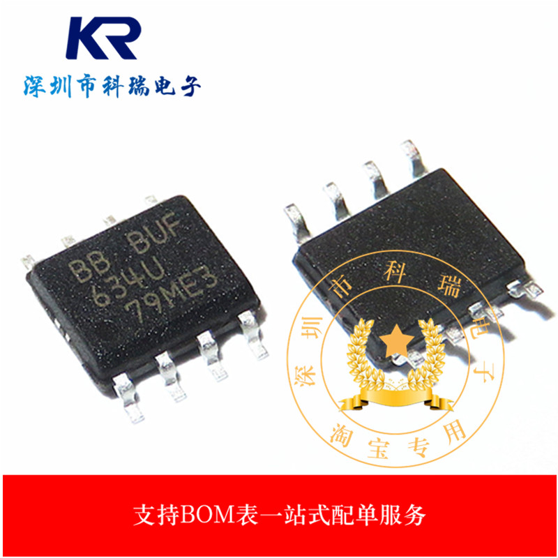 BUF634U/2K5正品进口原装现货专业IC集成电路配单