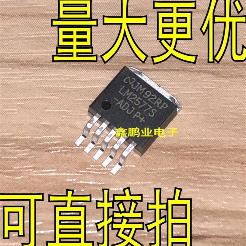 LM2577S-ADJ 贴片TO263 直流转换器 升压芯片 全新正品保证LM2577