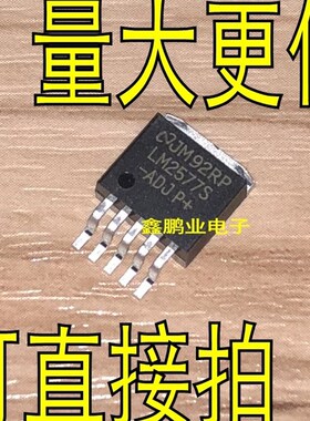 LM2577S-ADJ 贴片TO263 直流转换器 升压芯片 全新正品保证LM2577
