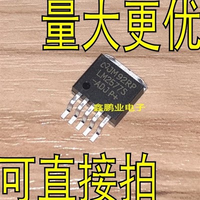 LM2577S-ADJ 贴片TO263 直流转换器 升压芯片 全新正品保证LM2577