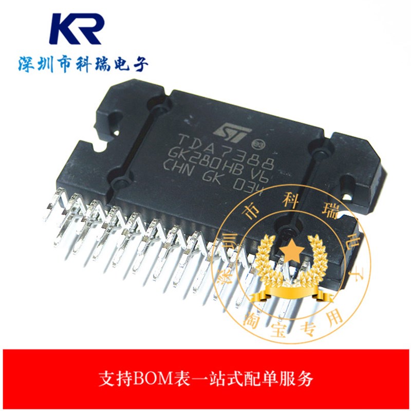 全新 TDA7388 ZIP25 汽车功放音频大功率放大器芯片IC 四声道输出