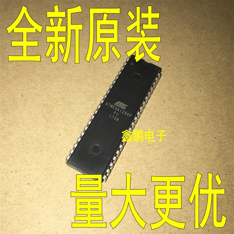 ATMEGA1284P-PU 直插DIP-40 AVR单片机控制器IC 全新原装进口正品