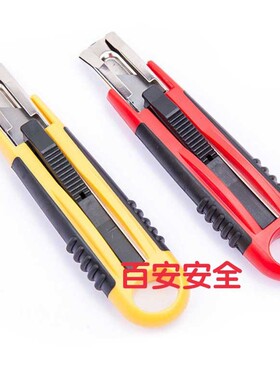 回弹安全刀内嵌刀21839美工刀伸缩刀开箱刀拆快递割气泡膜刀21816