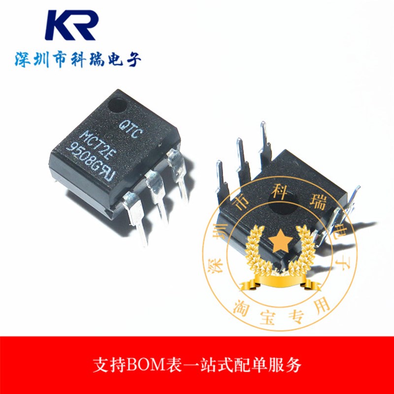 MCT2E 原装IC进口芯片 DIP6 可直拍