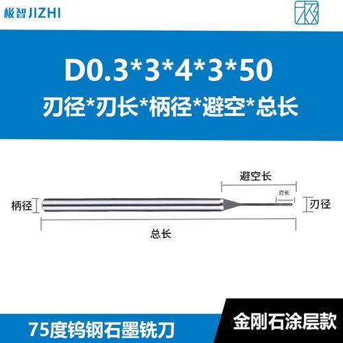 金刚石涂层石墨专用铣刀pcd钨钢极智碳纤维电极刀具立铣刀4刃