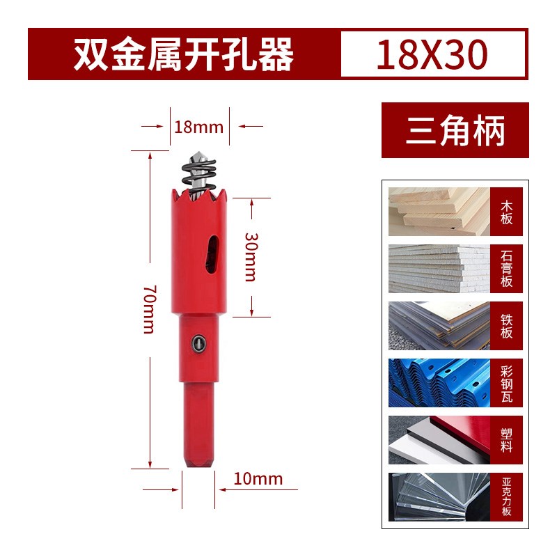 木工开孔器钻头双金属石膏板塑料打孔铁皮75mm筒灯PVC多功能套装