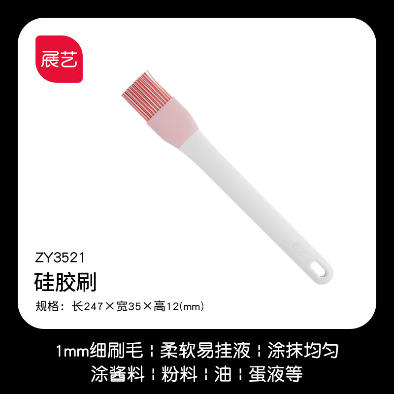 一体式硅胶刮刀耐高温大号刷奶油蛋糕抹刀油刷烘焙厨房刷油软刷子