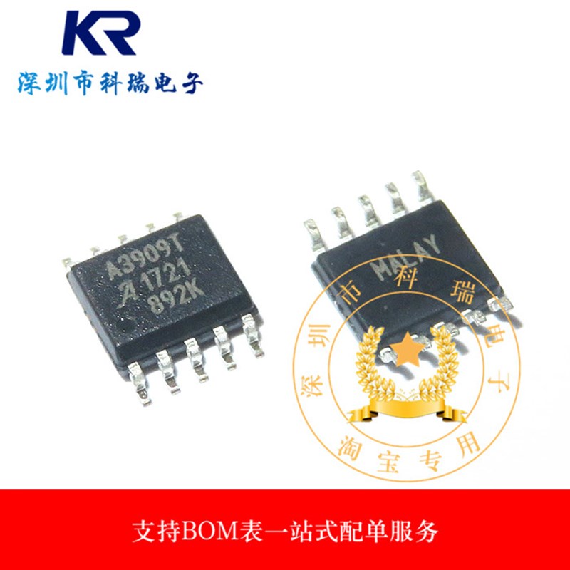 A3909T A3909GLYTR-T SOP10电机驱动器芯片 全新正品原装