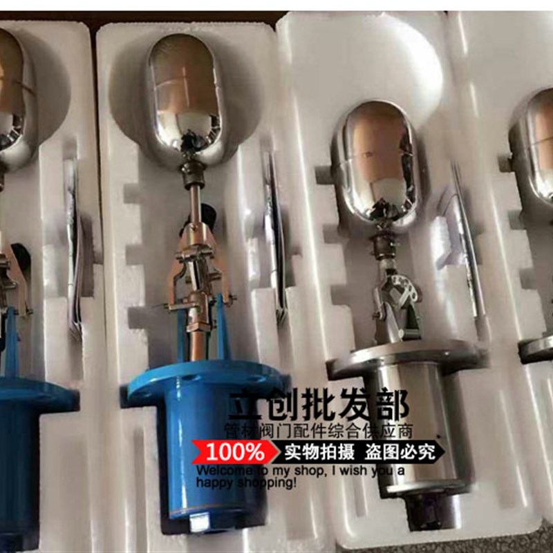 不锈钢铝合金浮球液位控制器 UQK-01UQK-02UQK-03浮球阀 水位浮球