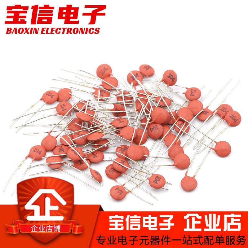 50V瓷片电容470PF/560PF/680PF/820PF/1NF 471/561/681/821/102