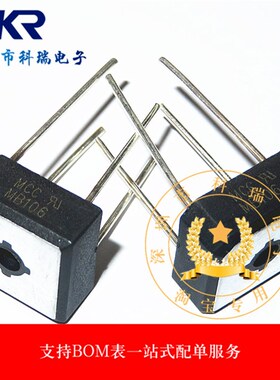 整流桥堆 MS MB106 方形桥 桥堆 单相桥式整流器