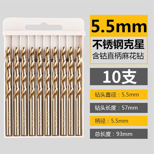 信工麻花钻头含钴钻不锈钢专用打孔金属合金高速钢电动麻花钻头
