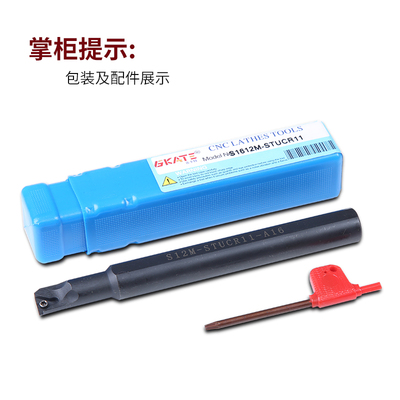 数控内孔刀杆 镗孔车刀S08K-STUBR09 S10M-STUCR11-A16大小头镗刀