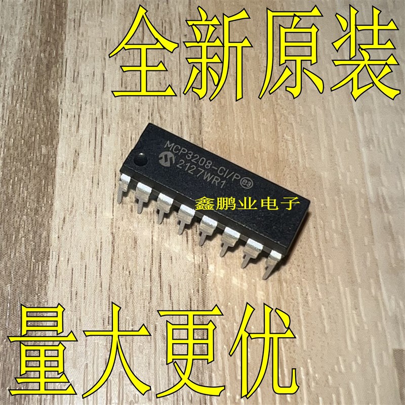 MCP3208-CI/P DIP16 微芯控制器 模数转换器 全新原装正品MCP3208