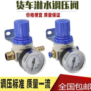 重汽货车汽车减压阀调压阀AR2000刹车淋水器淋水气压表气动调压阀