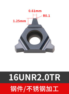 U型梯形内螺纹刀杆 SUNR0012M16U 配16UNR 4.0 5.0 6.0TR 高速网
