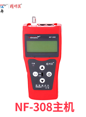 精明鼠NF-308寻线仪测线寻线器网线长度断点对线测试仪POE带电309