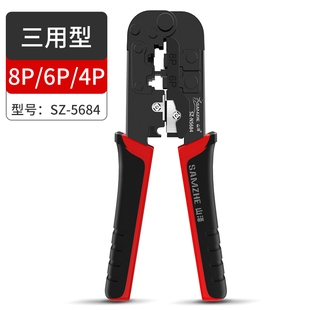 山泽SZ 2068网线钳网钳压线钳网络钳子电话水晶头工具压剥剪钳寻