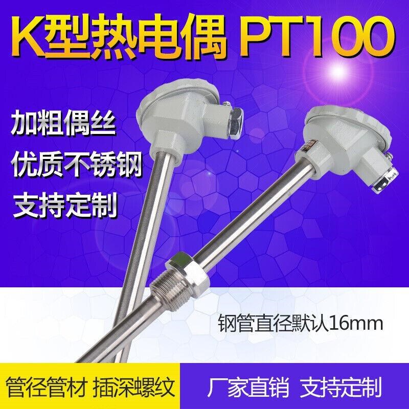 WRN-130/230温度传感器K型热电偶不锈钢退火炉测温棒K型传感器感