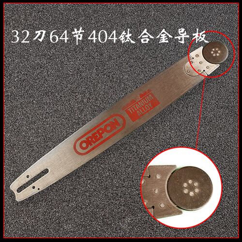圆林工具油锯配件58/52油锯导板18/20寸汽油锯导板电锯导板包邮