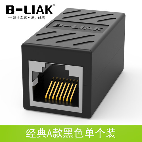 六类千兆RJ45网线连接器对接头网络直通头网线延长防雷防水款可选