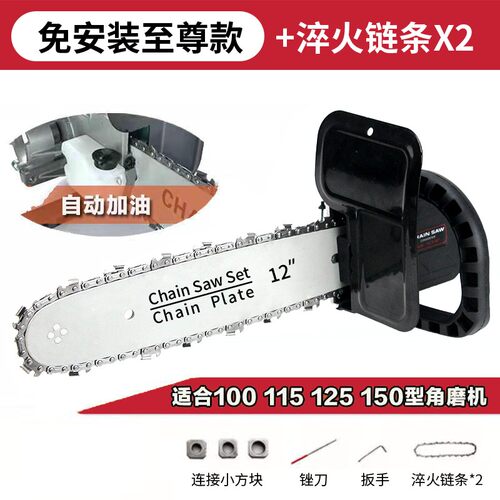 家用角磨机改装链条电链锯劈柴伐木锯多功能转换电动工具电链锯条