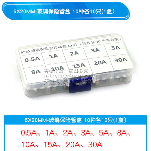 保险丝熔断器250V 0.5A 1A 2A 3A 4A 5A 10A 15A 5*20玻璃保险管