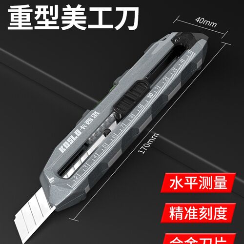 美工刀重型全钢加厚多功能铝合金刀架工业级电工刀裁纸壁纸壁纸刀