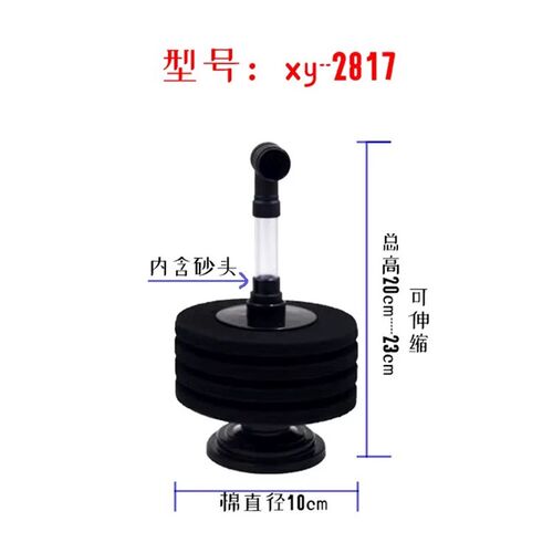 信友 水妖精 生化棉过滤器 xy-2817 xy-2818 含砂头