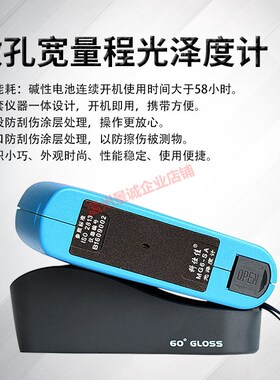科仕佳MG6-SA 微孔光泽度仪 圆弧型光泽度 小口/小孔光泽仪0~999