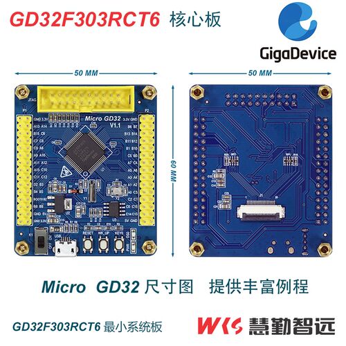 兆易创新GD32F303RCT6开发板GD32学习板核心板评估板ucos例程开源