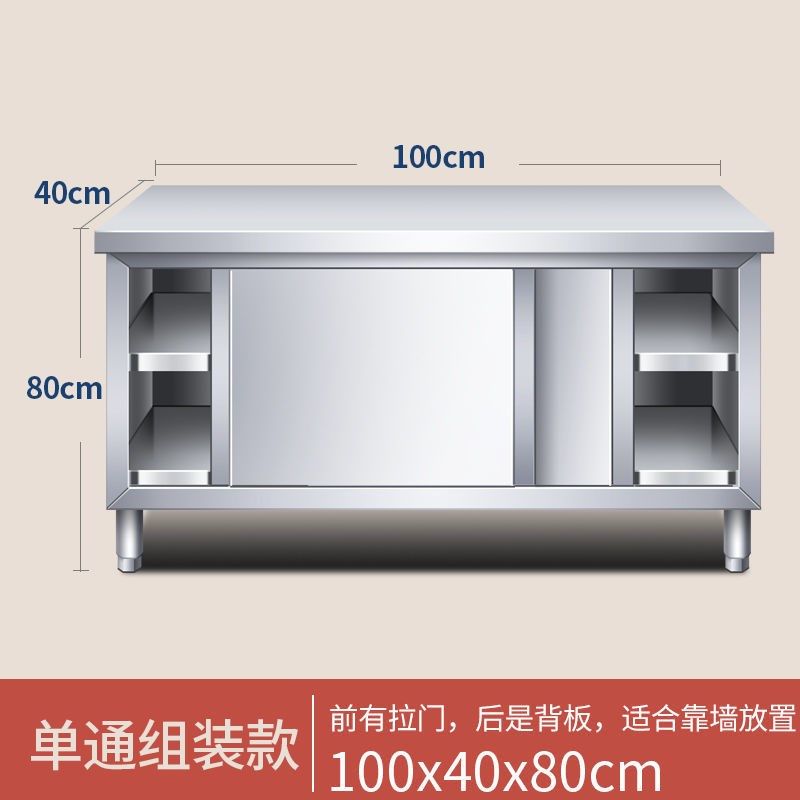 304加厚不锈钢工作台厨房操作台专用推拉门置物架面板橱柜切菜台,搬运/仓储/物流设备,机械式停车设备（立体停车库）,淘宝优惠券,粉丝福利购,淘宝优惠卷
